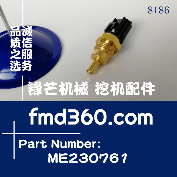 加藤HD1430挖掘机水温传感器6D16发动机水温报警器感应塞ME202053