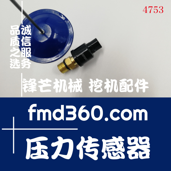挖机感应器加藤HD820-1  820-2  820-3挖掘机压力传感器