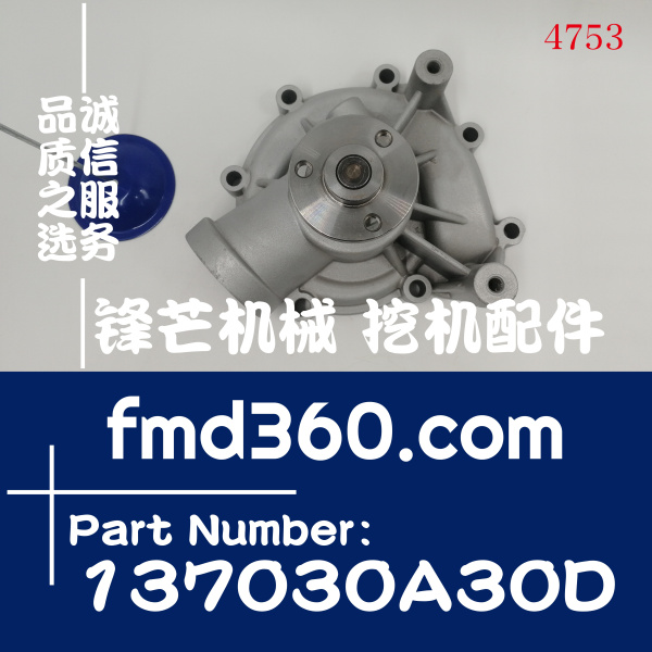 广州道依茨BF6M2012、BF6M2013发动机水泵3孔137030A30D