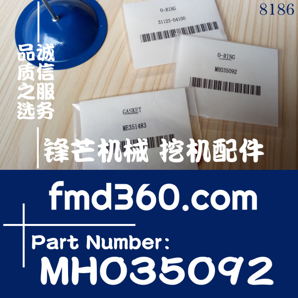 广州锋芒机械三菱6D24发动机O型圈密封垫MH035092