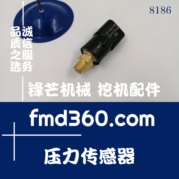 挖掘机电器件加藤HD1430-3挖掘机分配器压力传感器