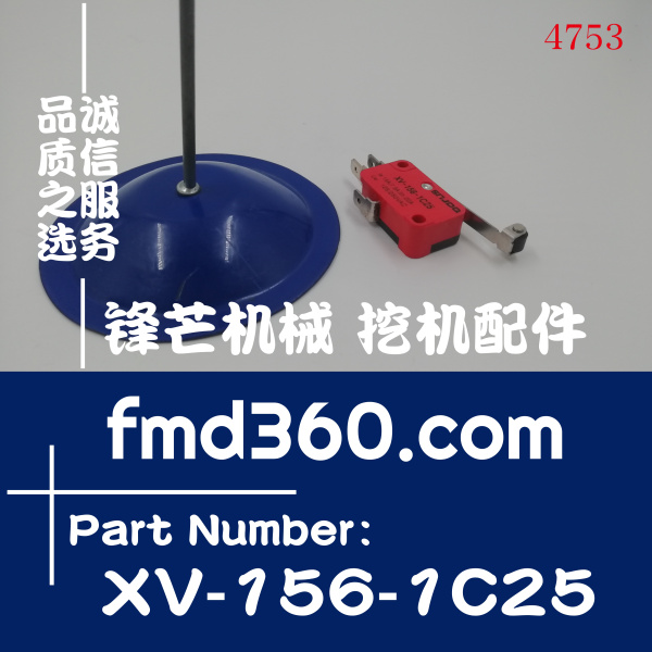 广州锋芒机械徐工XE370液压安全锁XV-156-1C25