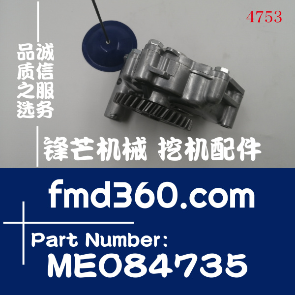 广州锋芒机械三菱发动机配件6D34机油泵ME084735