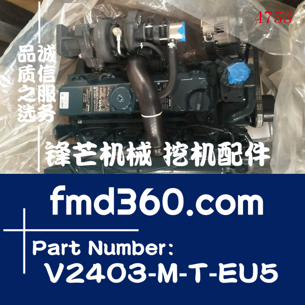 广州锋芒机械外贸久保田V2403-M-T-EU5发动机总成