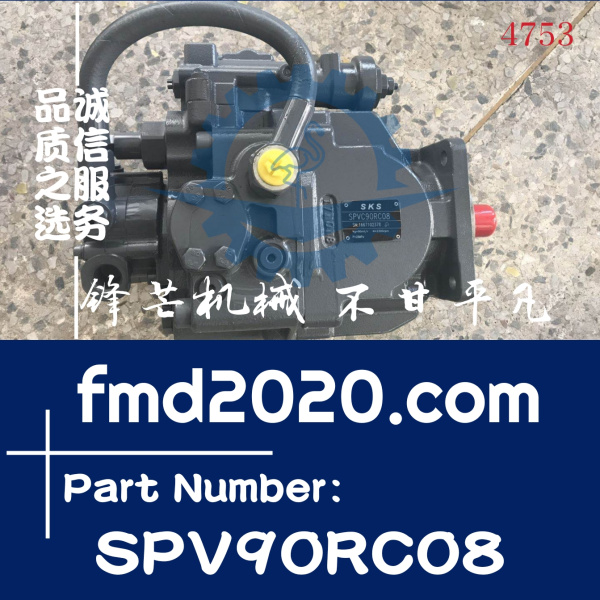 挖掘机液压件玉柴挖掘机YC85液压泵SPV90RC08