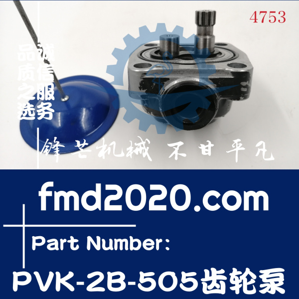国产挖掘机液压泵配件不二越PVK-2B-505齿轮泵先导泵尾泵