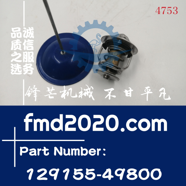 洋马发动机零件号3D84E-3节温器恒温器YM129155-49800，129155-49800