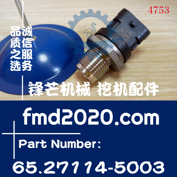 供应斗山挖掘机配件DX300LC，DL08共轨压力传感器65.27114-5001，65.27114-5003