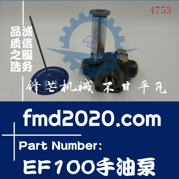 发动机输油泵日野EF100输油泵手油泵