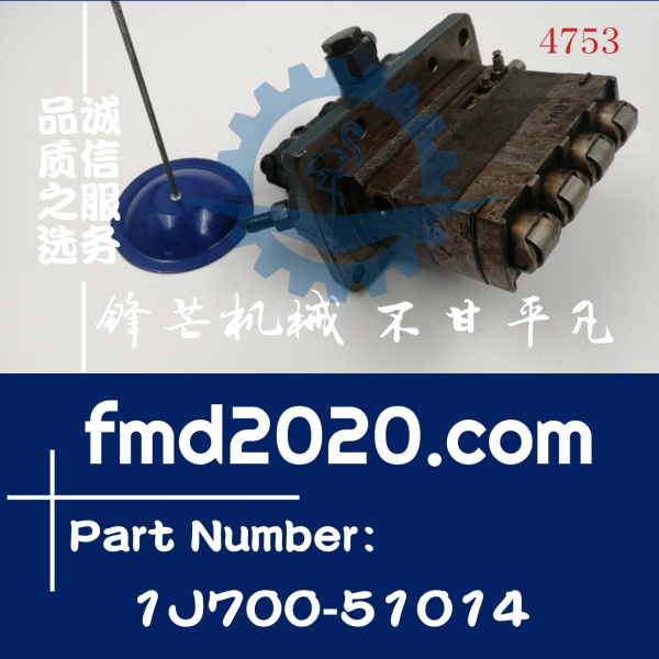 久保田发动机V2607柴油泵泵头1J700-51013，1J700-51012，1J700-51014