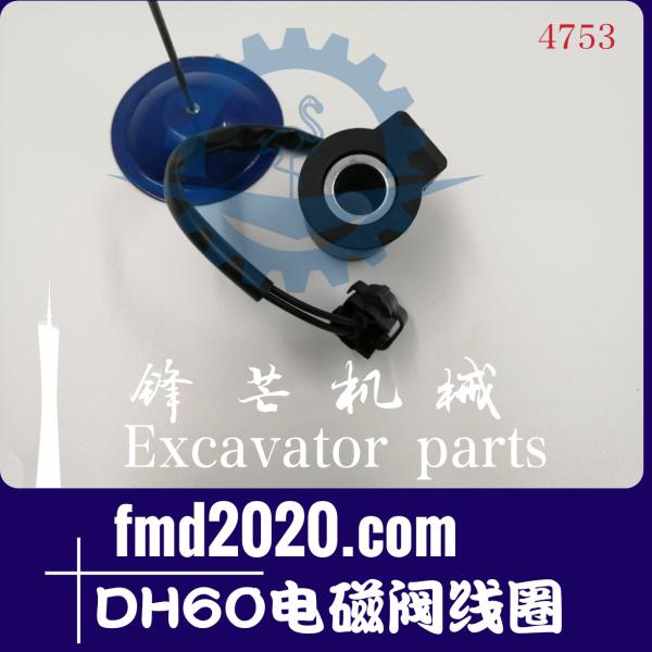 斗山挖掘机DH60电磁阀线圈