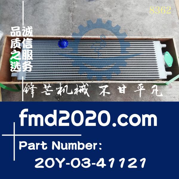 小松挖掘机PC200-8散热器20Y-03-41121，20Y-03-41791，20Y-03-41681