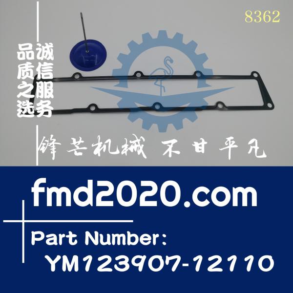 洋马4D106垫片YM123907-12110发动机型号S4D106-2S