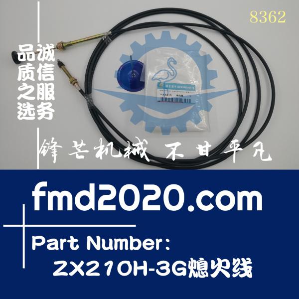 日立Hitachi挖掘机ZX210H-3G熄火线