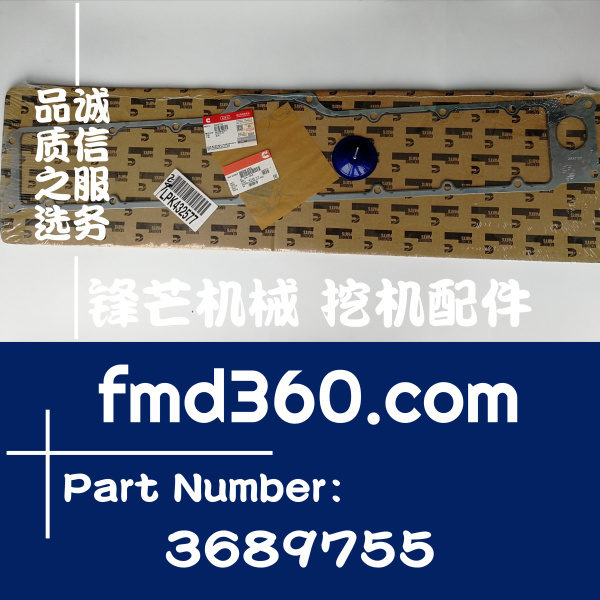 北京高品质挖机配件康明斯QSX15机油冷却器边盖垫