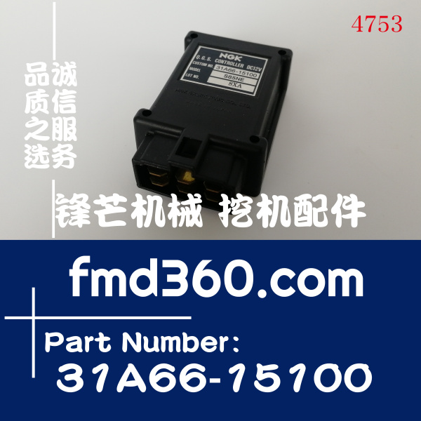 广东卡特三菱发动机熄火继电器MM35B零件号31A66