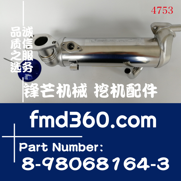 扬州市五十铃4JJ1发动机EGR冷却器8-98068164-3，898