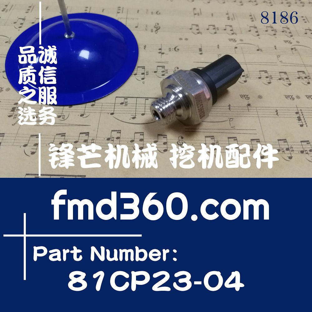 广西全新进口奔驰传感器A0061536028，81CP23-04