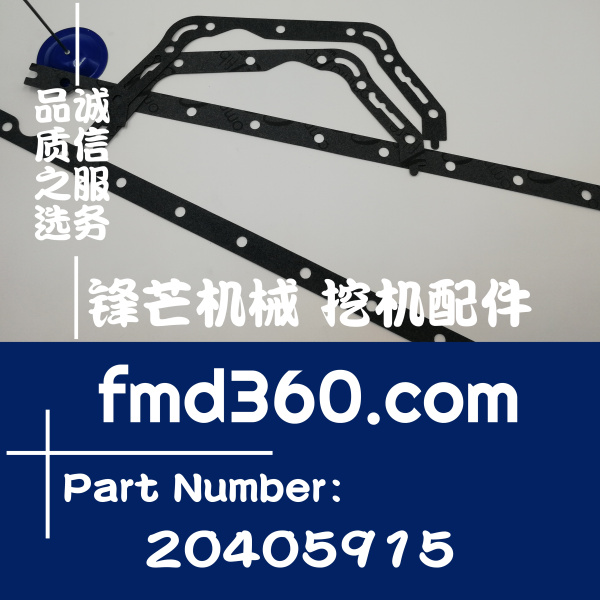 郑州市进口挖掘机配件沃尔沃D7D油底壳垫2040591