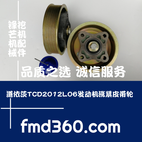 南京市挖机配件道依茨TCD2012L06发动机涨紧皮带轮