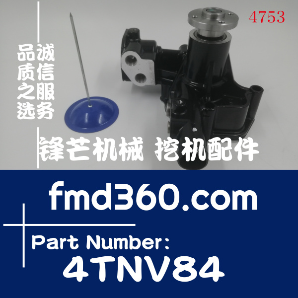 深圳市洋马4TNV84高质量水泵
