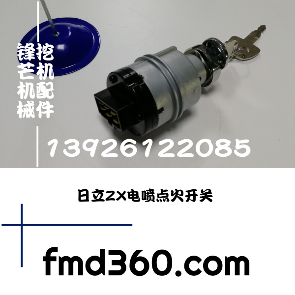 广州锋芒机械进口挖机配件日立ZX240-3 ZX200-3点火