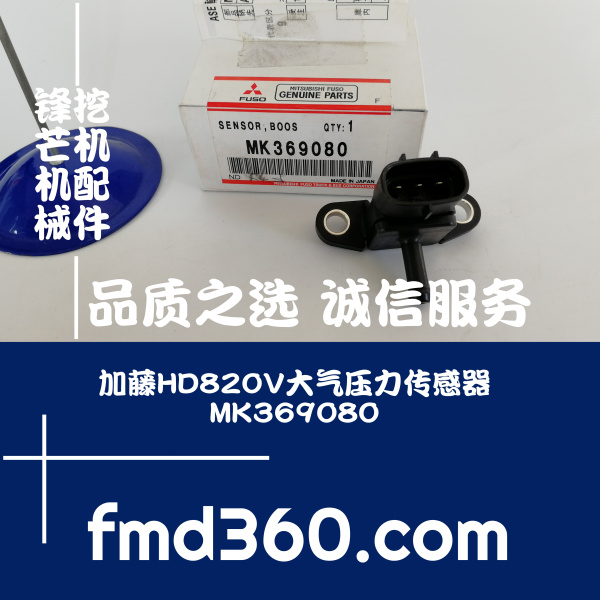 中国挖掘机配件市场加藤HD820V大气压力传感器M