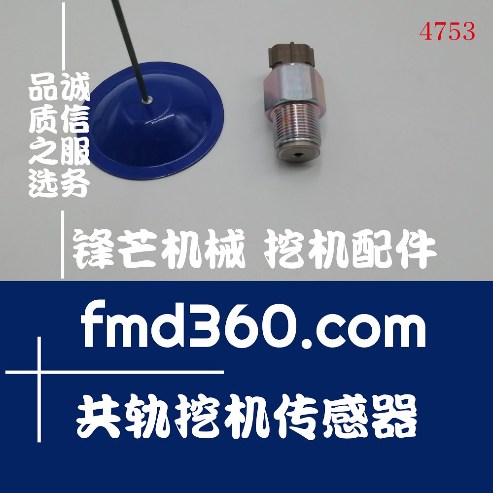 贵州进口挖机配件五十铃6HK1共轨压力传感器499