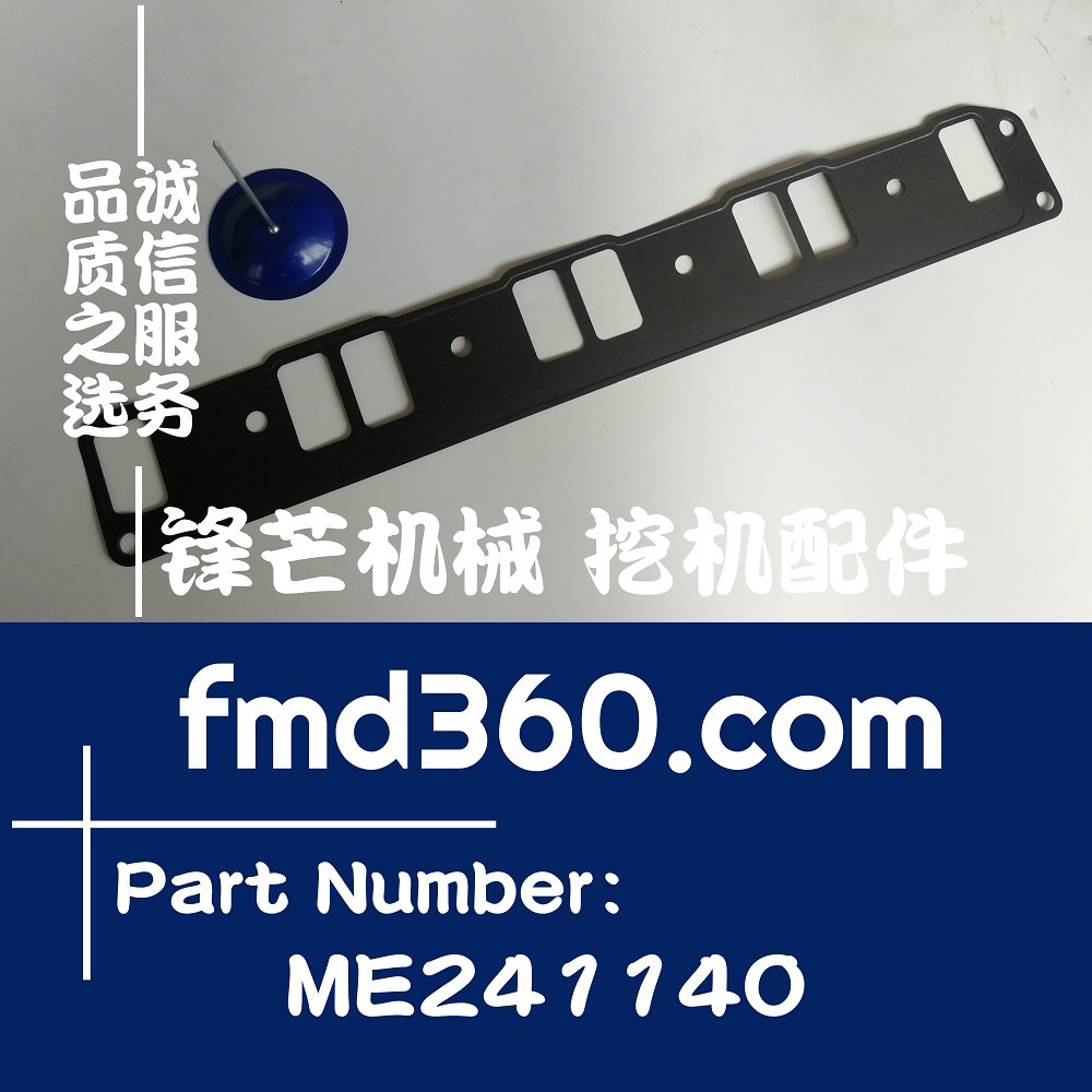 杭州高端品牌加藤挖掘机配件4M50进气歧管垫片