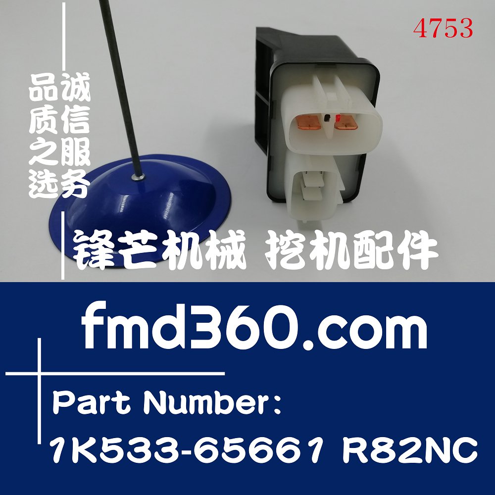 广州锋芒机械进口继电器1K533-65661，R81NC配件