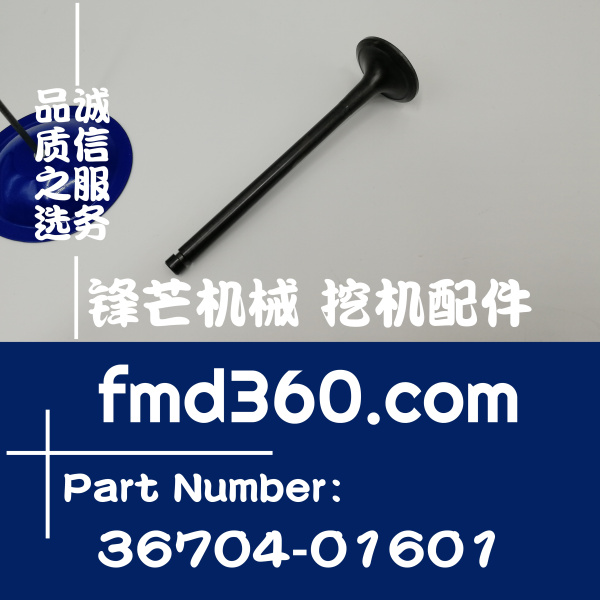 广西进口高质量发动机配件三菱D06FRC排气门3670