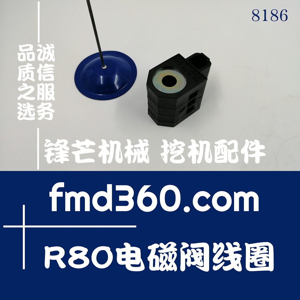 云南高质量进口挖机配件现代R80电磁阀线圈、1
