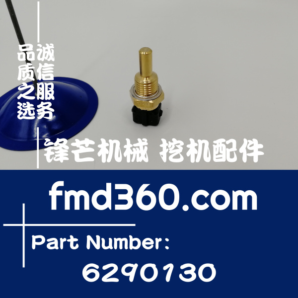 郑州工程机械配件利勃海尔R934C、R944C水温传感器