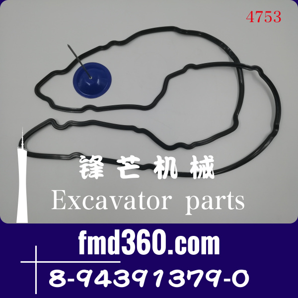 浏阳市挖机进口配件五十铃6HK1气门室盖垫894391