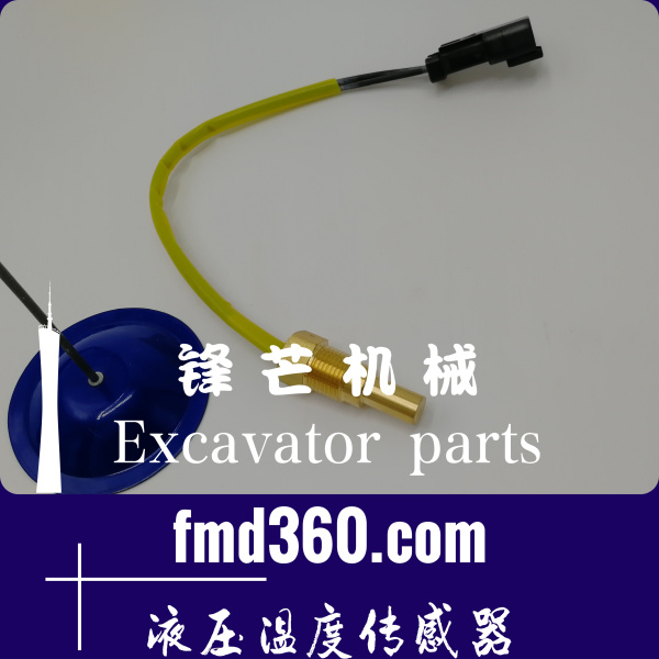 岳阳市进口挖掘机感应器小松PC360-7液压温度传感