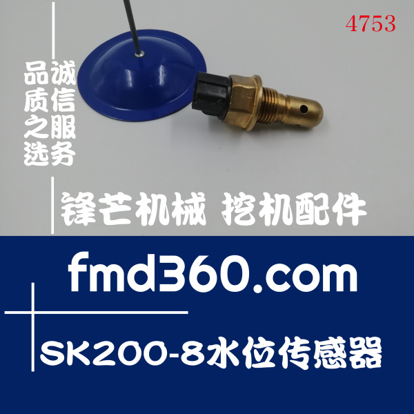 天水市纯原装进口神钢SK200-8水位传感器感应器