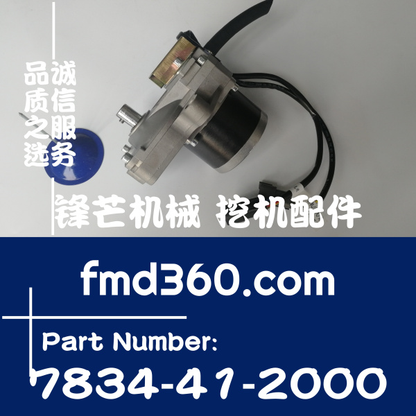 江苏挖掘机配件小松PC200-7 PC220-7油门马达油门电