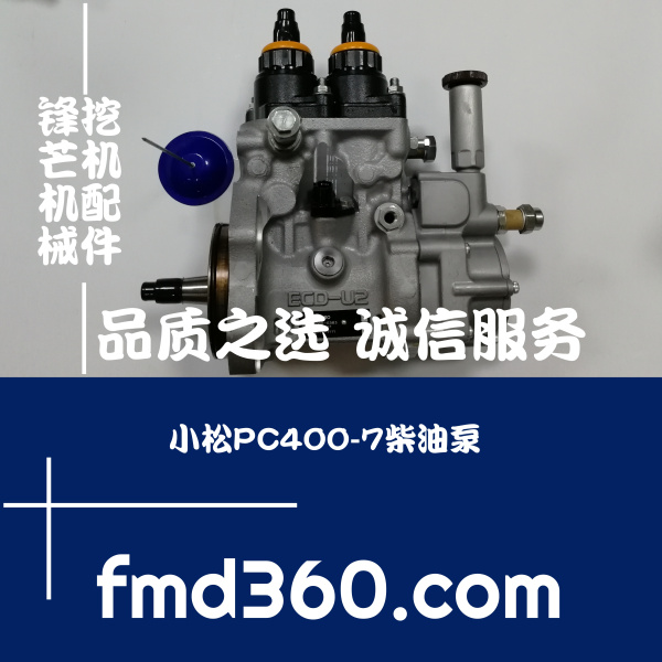 广州锋芒机械小松6D125柴油泵094000-0383日本电装小