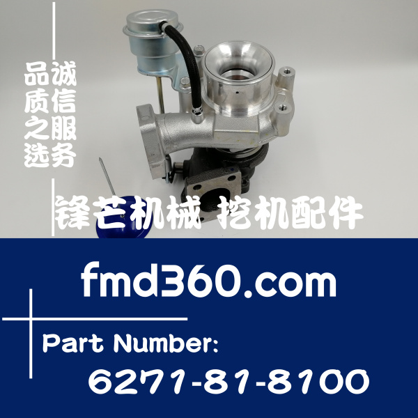 上海挖掘机配件小松PC120-8、130-8增压器6271-81-81