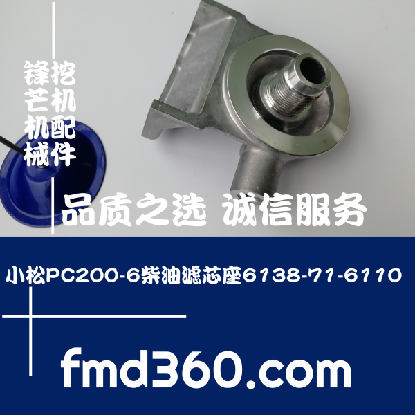 香港特别人行政区挖机配件小松PC200-6柴油滤芯座