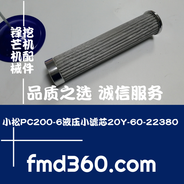 阿克苏挖机配件装载机配件小松PC200-6液压小滤芯