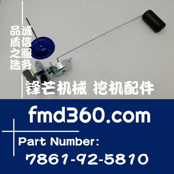 靖江市挖掘机配件小松PC130-8、PC300-8油量浮子柴油