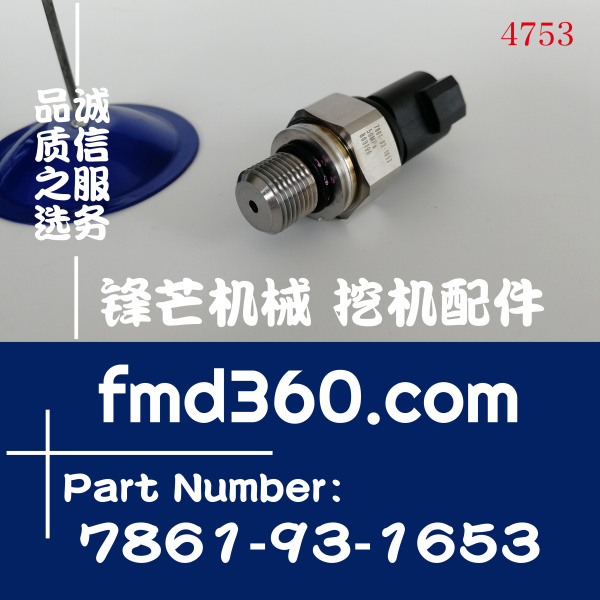 江苏省小松PC400-8  PC450-8液压泵高压传感器7861-9