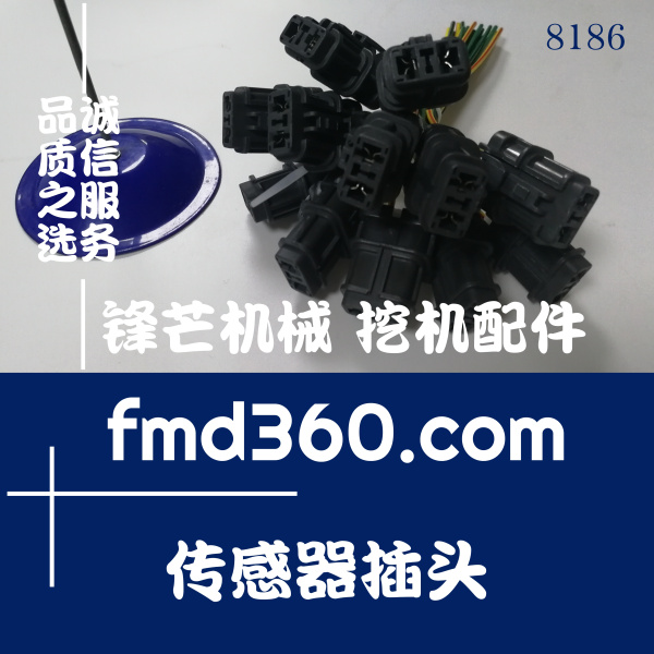 石家庄小松PC300-8 PC200-8挖掘机红色压力传感器插
