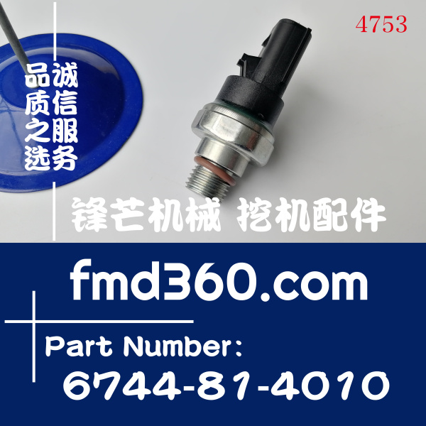 云南省小松PC200-8挖掘机6D107机油压力传感器6744