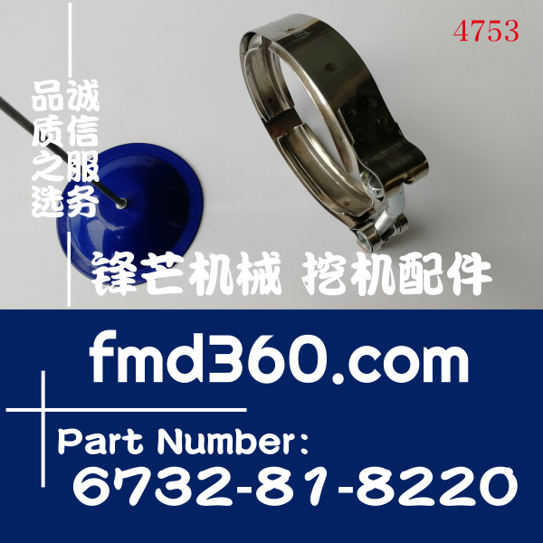 小松PC200-6挖掘机6D102增压器与消声器卡箍6732-81