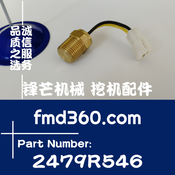 上海挖掘机配件神钢SK60-2 SK60-3 SK60-C水温传感器
