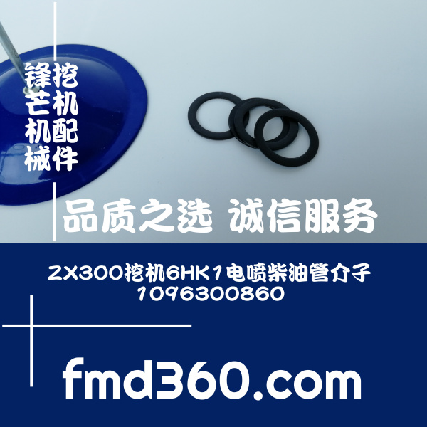 中国总销售日立ZX300挖机6HK1电喷柴油管介子1096