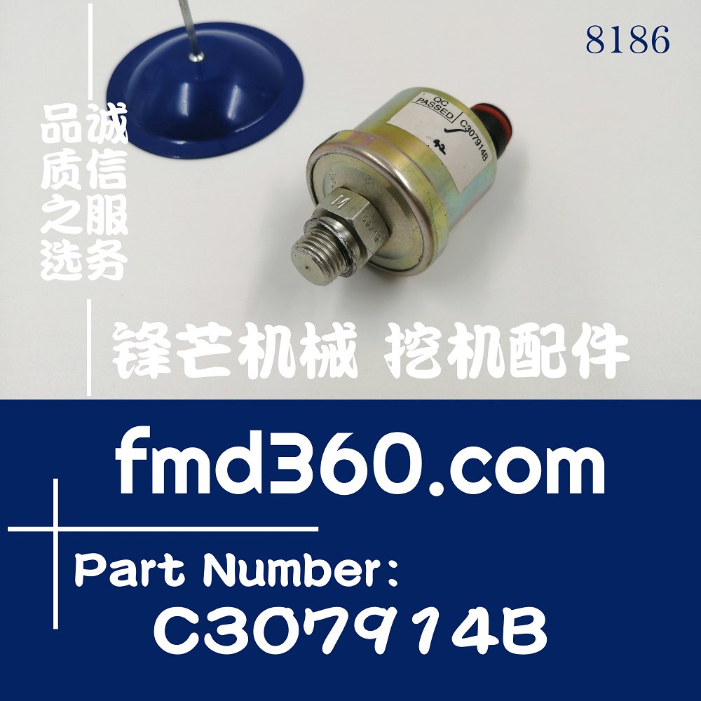 进口机油压力传感器C307914B广东勾机配件