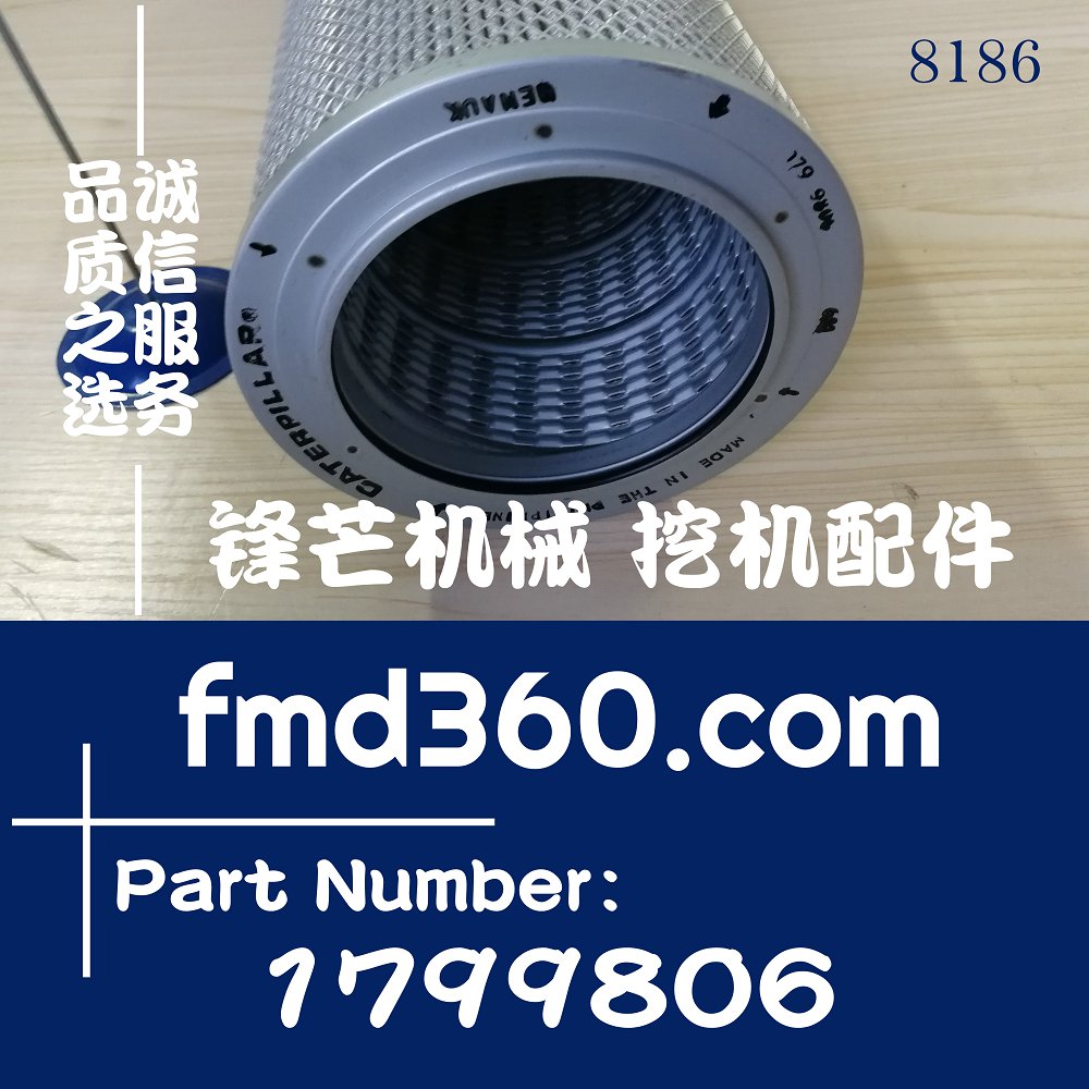 广州锋芒机械卡特E320D原装液压回油滤179-9806、